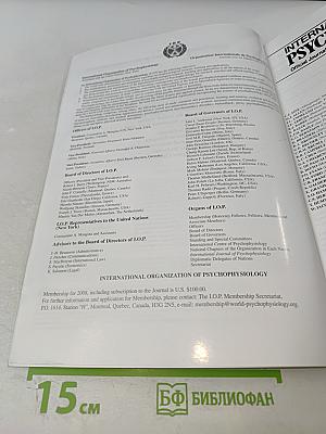 International Journal of Psychophysiology: Abstracts of the 14th World Congress of Psychophysiology, The Olympics of the Brain