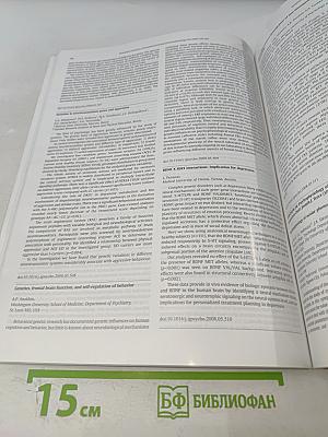 International Journal of Psychophysiology: Abstracts of the 14th World Congress of Psychophysiology, The Olympics of the Brain