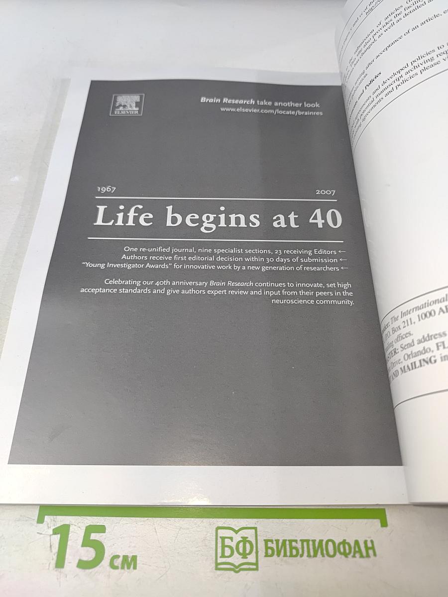 International Journal of Psychophysiology: Abstracts of the 14th World Congress of Psychophysiology, The Olympics of the Brain