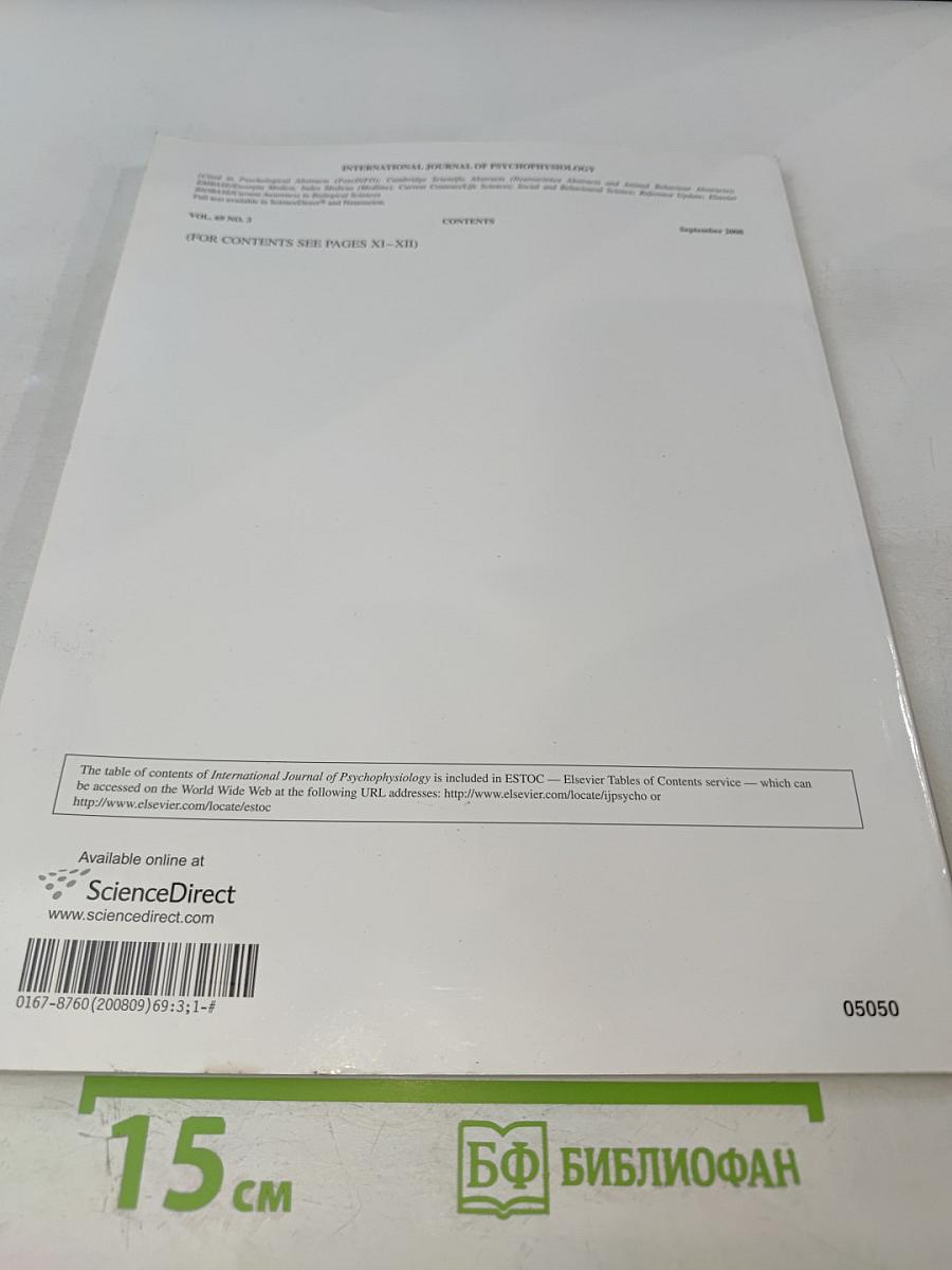 International Journal of Psychophysiology: Abstracts of the 14th World Congress of Psychophysiology, The Olympics of the Brain