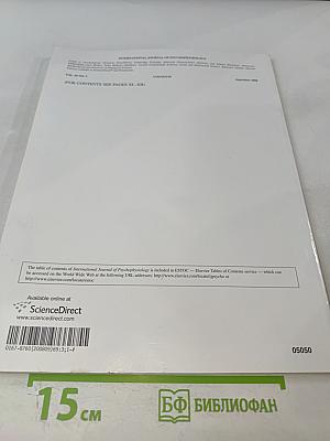 International Journal of Psychophysiology: Abstracts of the 14th World Congress of Psychophysiology, The Olympics of the Brain