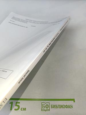 International Journal of Psychophysiology: Abstracts of the 14th World Congress of Psychophysiology, The Olympics of the Brain