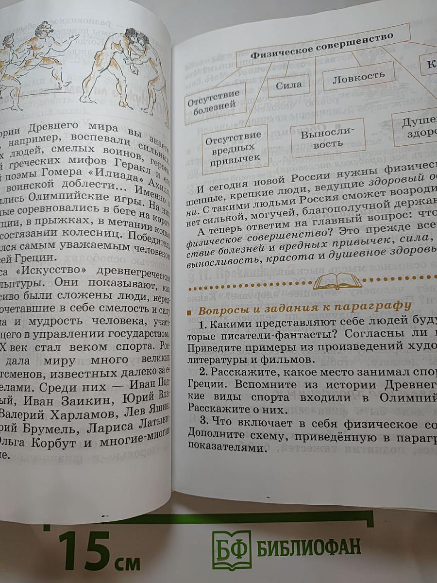 Обществознание 6 класс