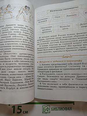 Обществознание 6 класс