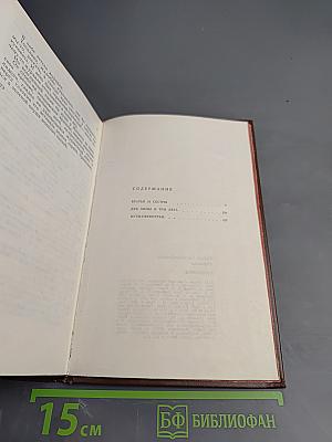 Пряслины. Трилогия