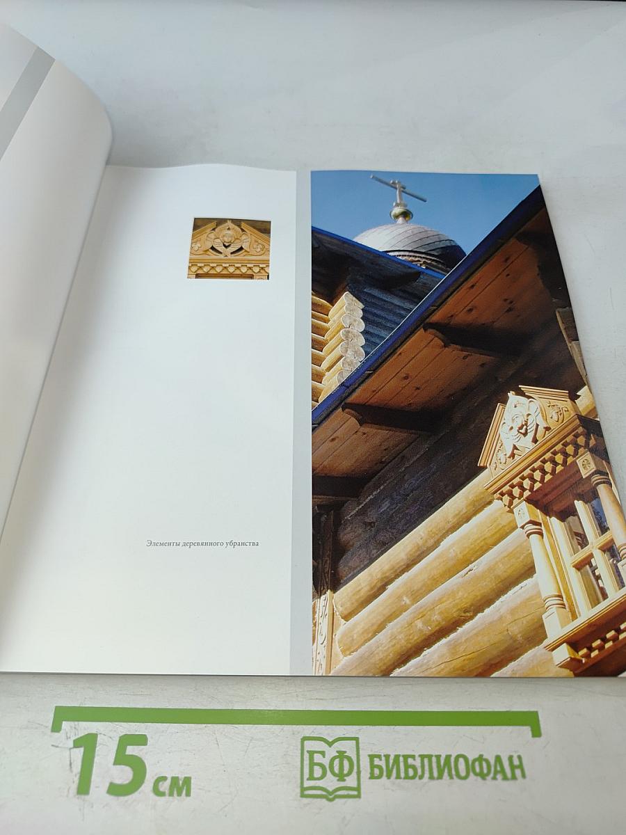 Благосердием Богородицы. Храмовый комплекс в поселке Саперное