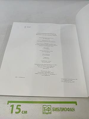 Благосердием Богородицы. Храмовый комплекс в поселке Саперное