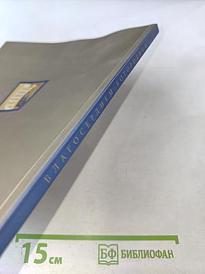 Благосердием Богородицы. Храмовый комплекс в поселке Саперное