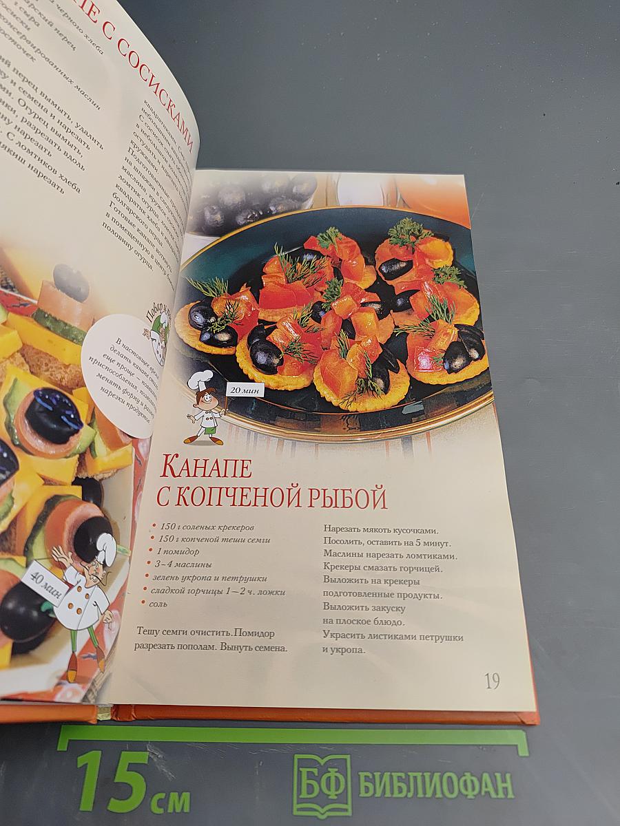 Салаты и закуски к празднику