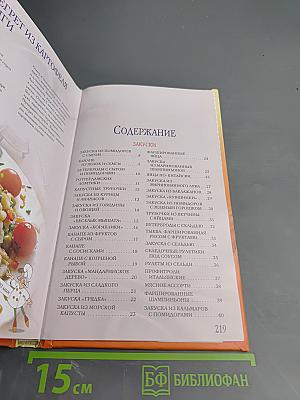 Салаты и закуски к празднику