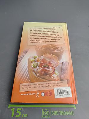 Салаты и закуски к празднику