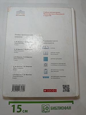 Обществознание 6 класс
