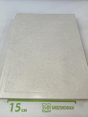 Дворянское собрание: Люди и произведения искусства в доме Владимира Владимировича Стрекалова-Оболенского