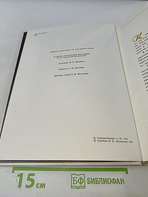 Дворянское собрание: Люди и произведения искусства в доме Владимира Владимировича Стрекалова-Оболенского