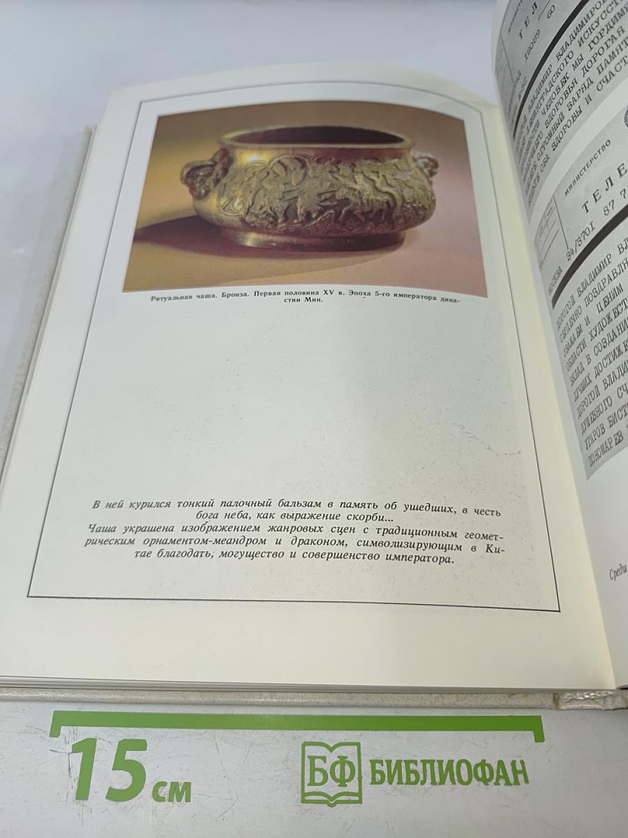 Дворянское собрание: Люди и произведения искусства в доме Владимира Владимировича Стрекалова-Оболенского