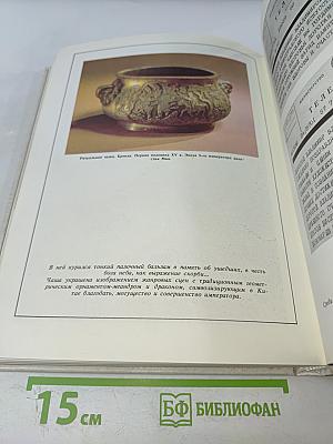 Дворянское собрание: Люди и произведения искусства в доме Владимира Владимировича Стрекалова-Оболенского