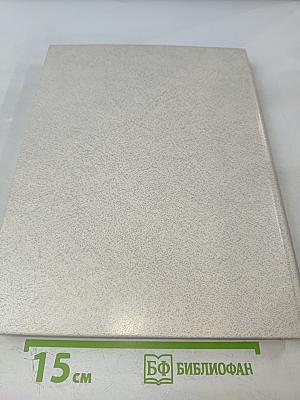 Дворянское собрание: Люди и произведения искусства в доме Владимира Владимировича Стрекалова-Оболенского