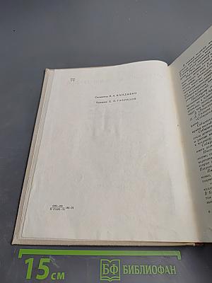 Коллекция служит людям