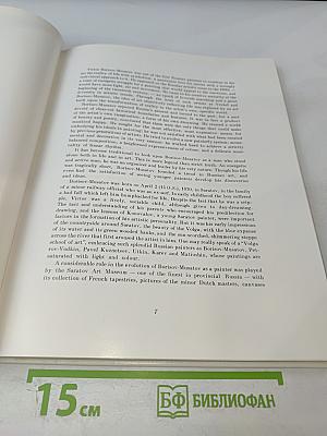 Борисов-Мусатов