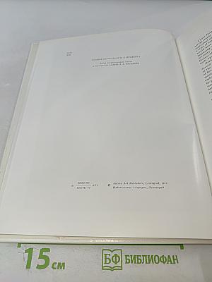 Борисов-Мусатов