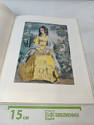 Борисов-Мусатов