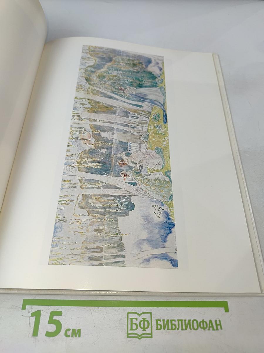 Борисов-Мусатов