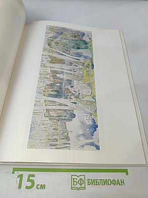 Борисов-Мусатов