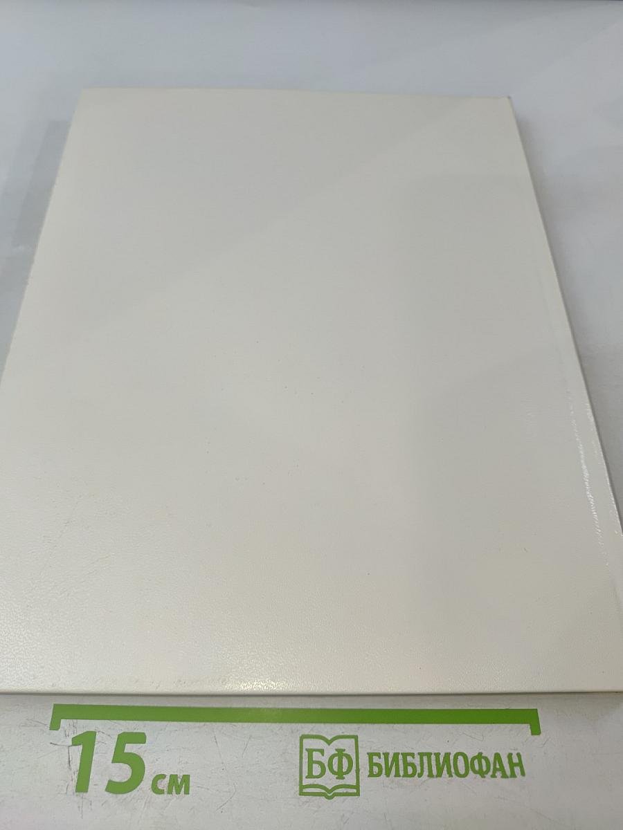 Борисов-Мусатов