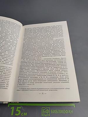 Вселенная Жизнь Разум