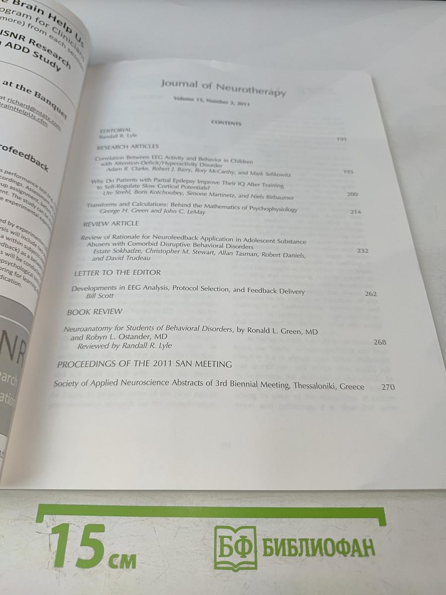 Volume 15 / Number 3 / July-September 2011