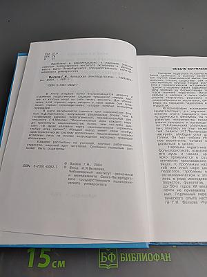 Чувашская этнопедагогика