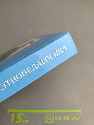 Чувашская этнопедагогика