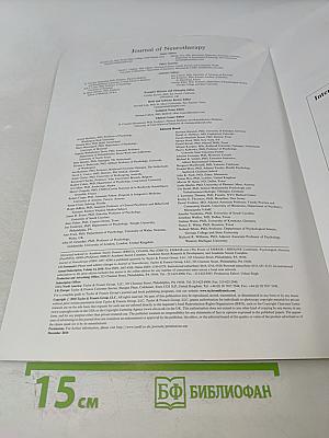 Journal of Neurotherapy