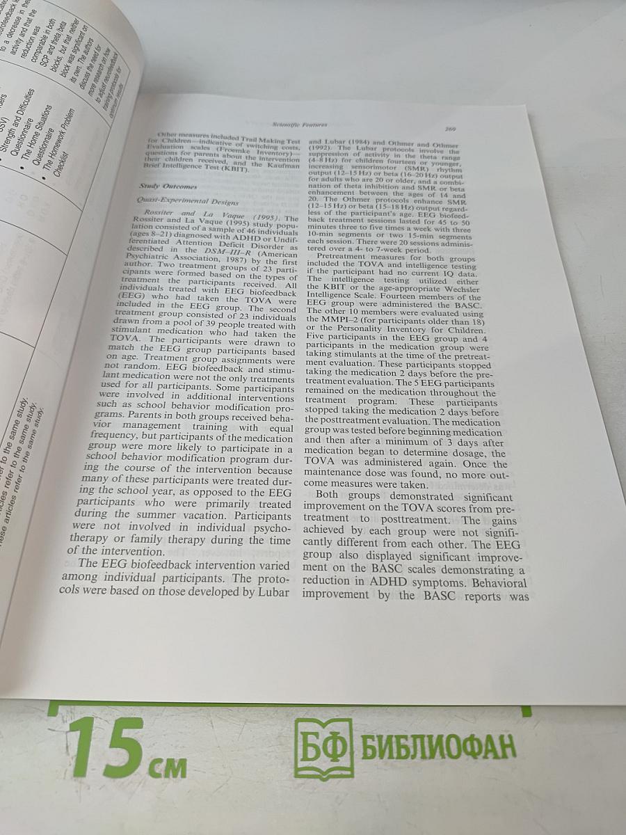 Journal of Neurotherapy