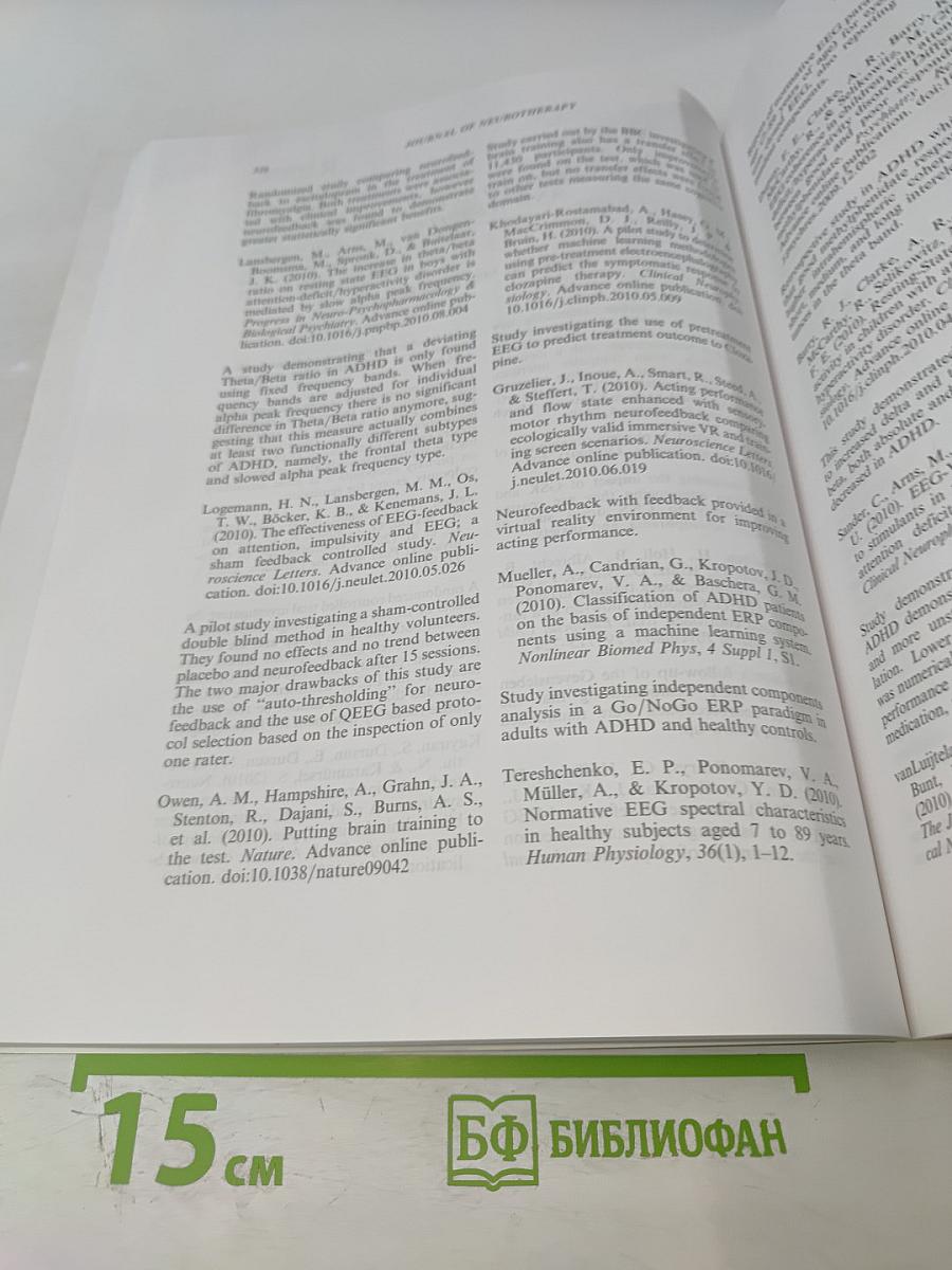 Journal of Neurotherapy