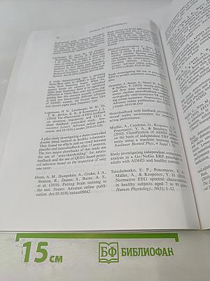 Journal of Neurotherapy