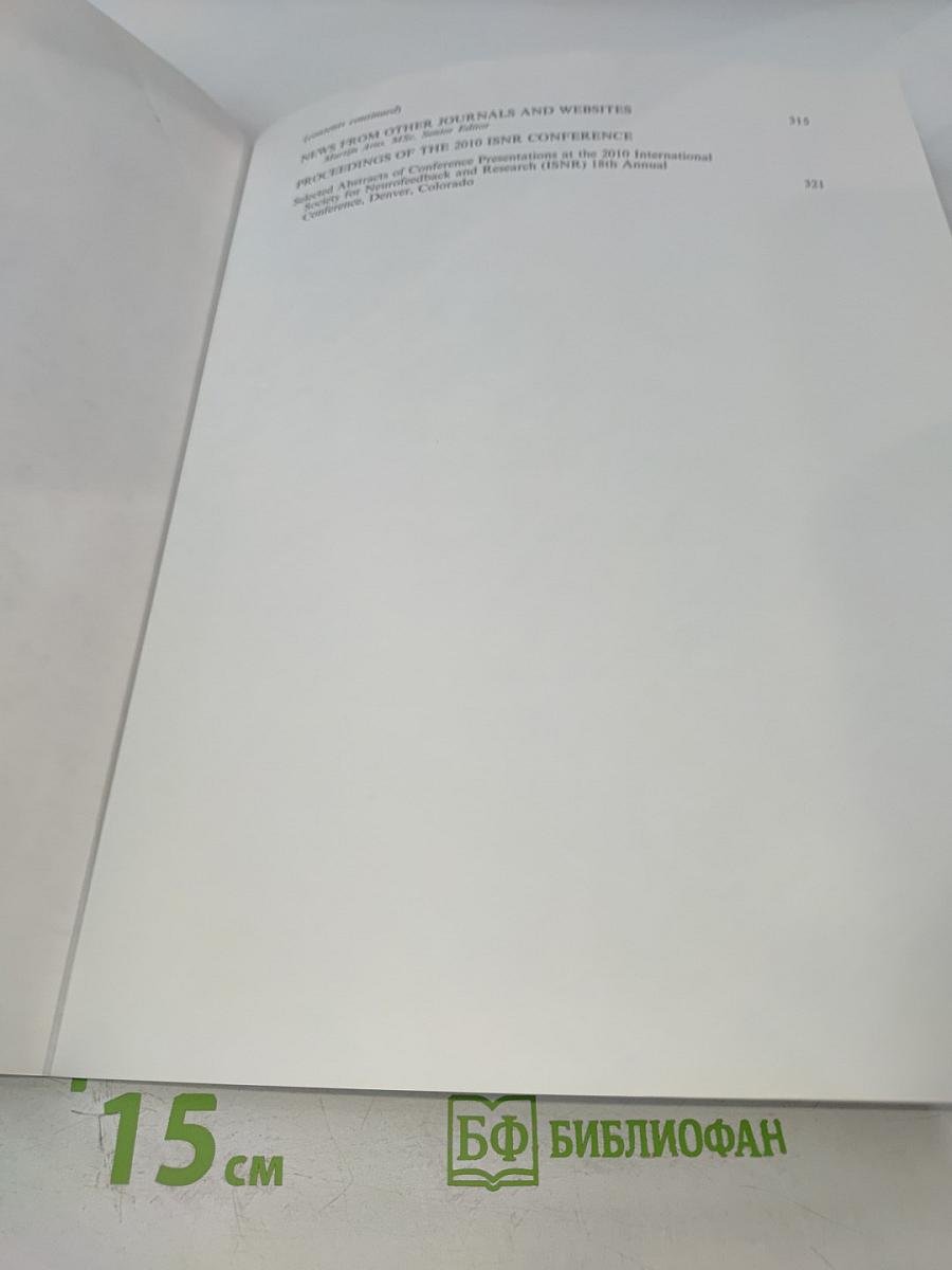 Journal of Neurotherapy