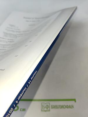 Journal of Neurotherapy