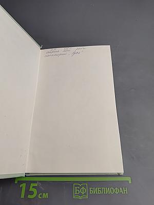 Санаторий "Русь", Курорт Анапа: история и современность