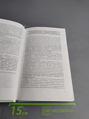 Санаторий "Русь", Курорт Анапа: история и современность