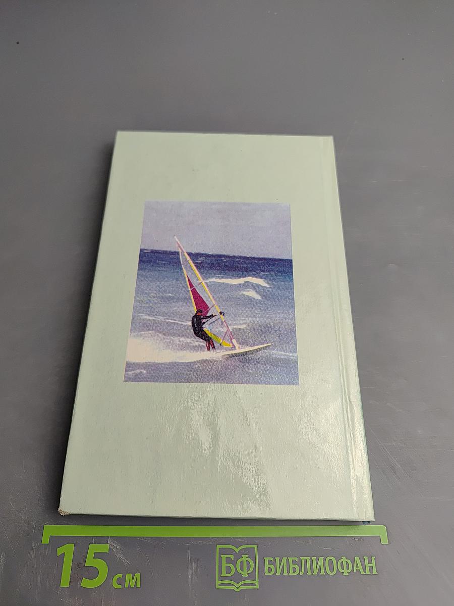 Санаторий "Русь", Курорт Анапа: история и современность