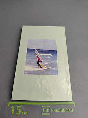 Санаторий "Русь", Курорт Анапа: история и современность