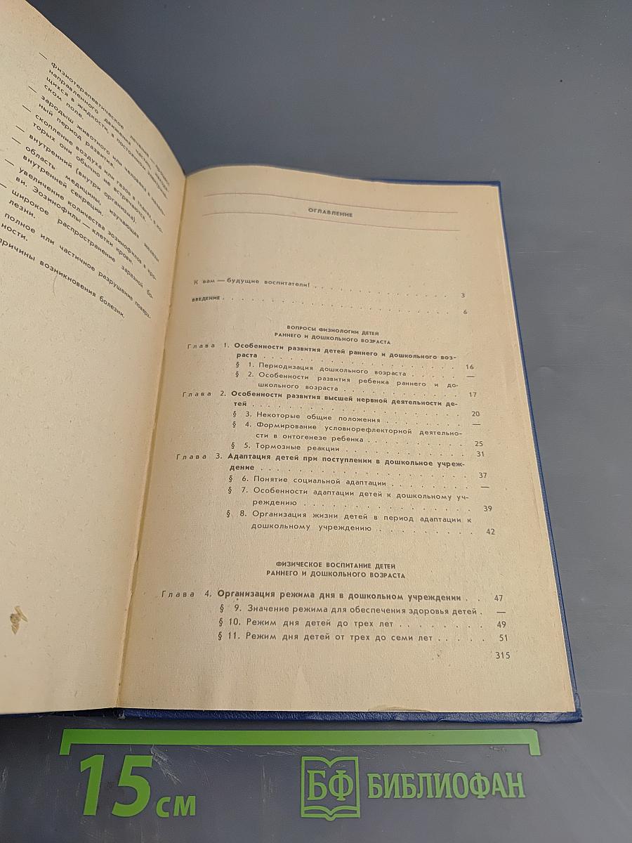 Основы медицинских знаний