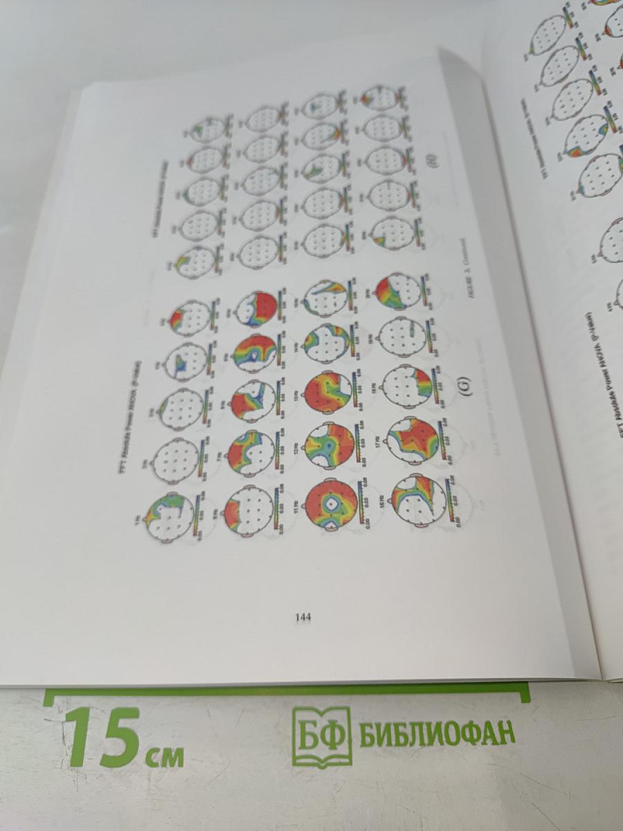 Journal of Neurotherapy. Volume 15, Number 2, April-June 2011