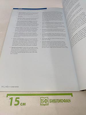 Atlas Multiple Sclerosis Resources In The World 2008