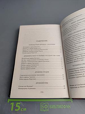 100 великих воительниц