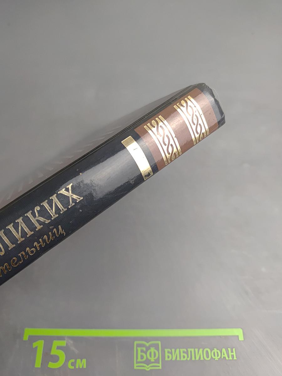 100 великих воительниц