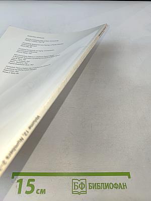 Journal of Neurotherapy, Volume 12, Numbers 2-3