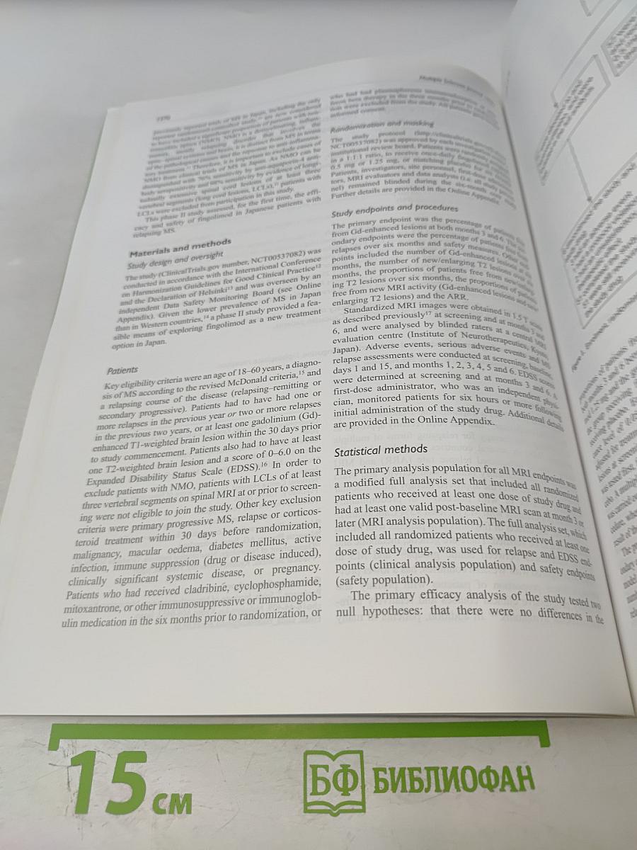 Multiple Sclerosis Journal. Volume 18, Number 9