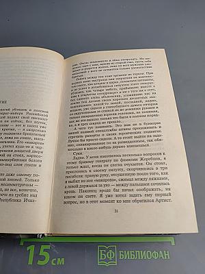 Солдаты удачи. Их было семеро...